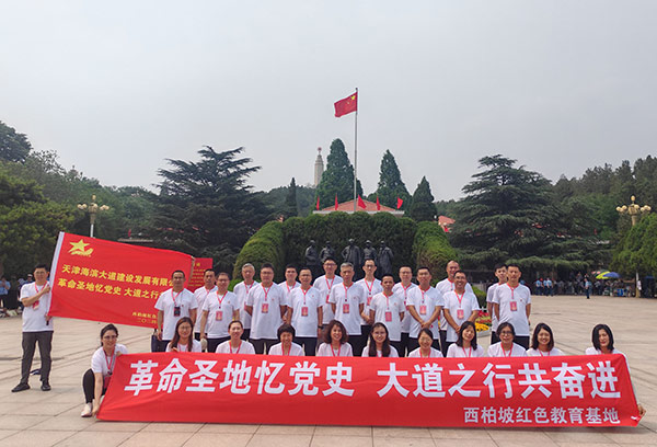 西柏坡红色教育基地