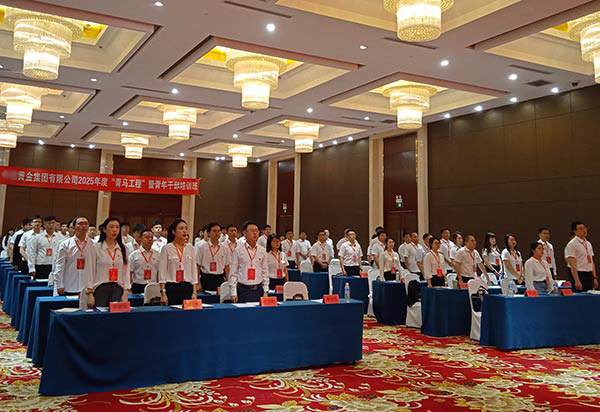 西柏坡干部学院开班式