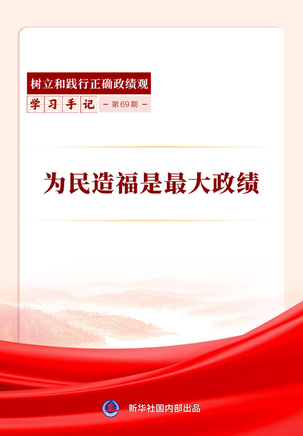 西柏坡干部学院,西柏坡干部培训